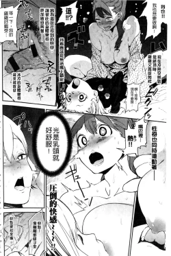 Page 200 of Namachichi Maratoro Pikun