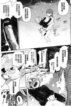 Page 203 of Namachichi Maratoro Pikun
