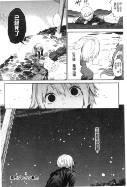 Page 208 of Namachichi Maratoro Pikun