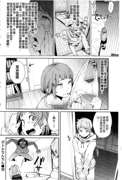 Page 24 of Namachichi Maratoro Pikun