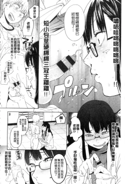 Page 30 of Namachichi Maratoro Pikun