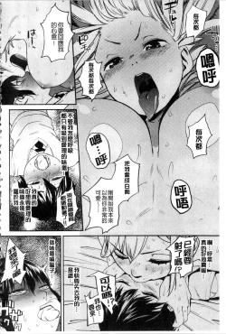 Page 70 of Namachichi Maratoro Pikun