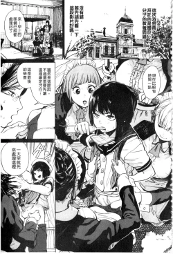 Page 75 of Namachichi Maratoro Pikun
