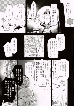 Page 4 of Hounyuu Benediction