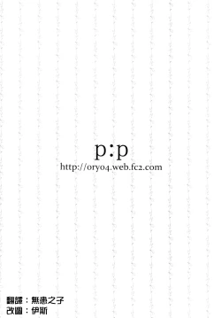 Page 15 of Irohasu Gentei