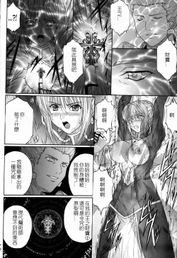 Page 9 of Dorei Kishi I