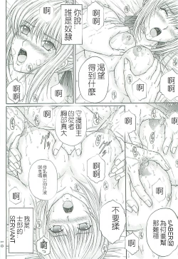 Page 9 of Dorei Kishi II