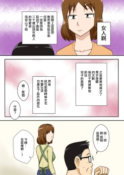 Page 25 of To iu wake de Kaa-san to kyou mo Bed no ue de, Hada o Awaseru omo ni Hageshiku