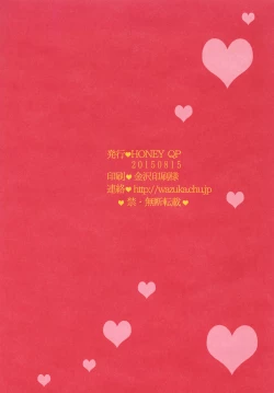 Page 52 of Onanist x Onanist 2