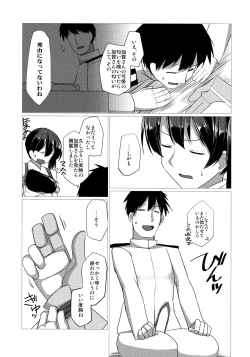 Page 14 of Koko wa Yuzuremasen.