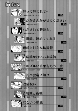 Page 3 of Koko wa Yuzuremasen.