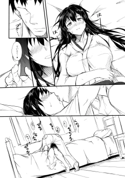 Page 5 of Koko wa Yuzuremasen.