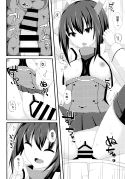 Page 91 of Koko wa Yuzuremasen.