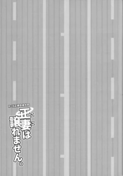 Page 94 of Koko wa Yuzuremasen.