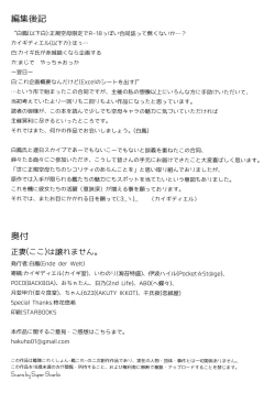 Page 97 of Koko wa Yuzuremasen.