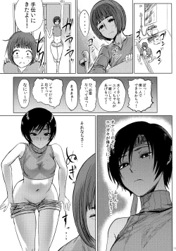 Page 12 of Shinobi no Musume wa Ijiritai Zakari 2