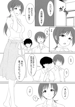 Page 2 of Omae no Nee-chan, Nitta Minami ni Niteru yo na?