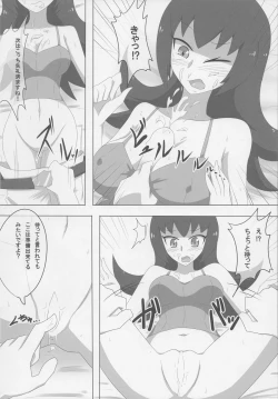 Page 9 of SEX AND THE Miare City