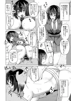 Page 11 of Majime na Watashi no Tenraku Jinsei