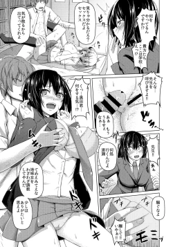 Page 4 of Majime na Watashi no Tenraku Jinsei