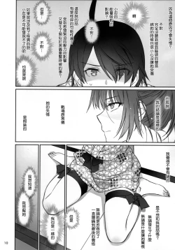 Page 10 of Hitagi Family Kouhen