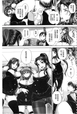 Page 158 of Kissa Hitozuma Nikudorei