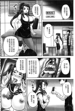 Page 39 of Kissa Hitozuma Nikudorei