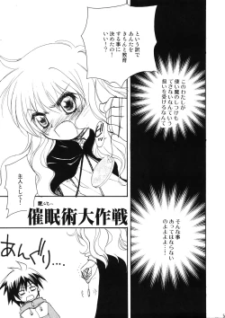 Page 4 of Suki tte itte tte itte!