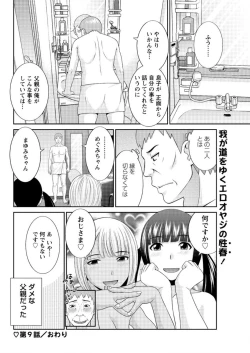 Page 156 of Action Pizazz DX 2017-04