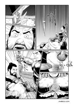 Page 24 of Dong Zuho 1