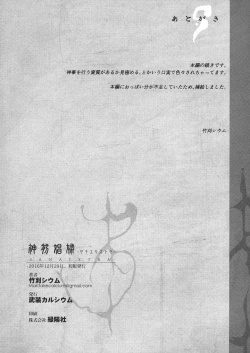 Page 8 of Shinzen Shoufu