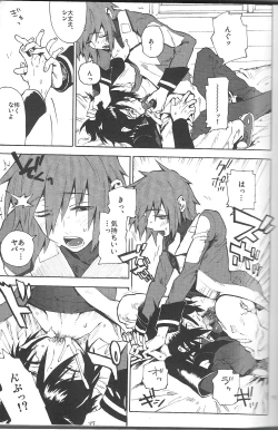 Page 12 of Senpai no Inu