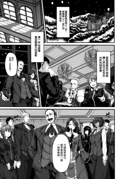 Page 119 of Fanaticism