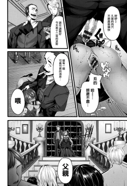 Page 132 of Fanaticism