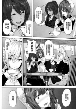 Page 14 of Fanaticism