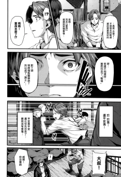 Page 192 of Fanaticism