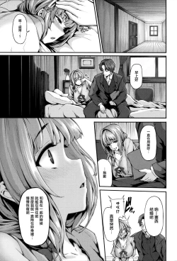 Page 209 of Fanaticism