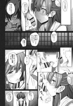 Page 23 of Shinzen Shoufu