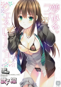 Download Yume Miru Love Generation