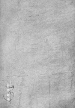 Page 57 of Shinzen Shoufu Mikirihasshaban