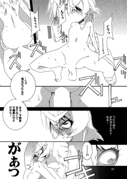 Page 17 of Otona Senki