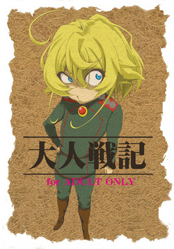 Download Otona Senki