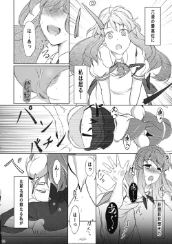 Page 15 of Tennin Kanojo