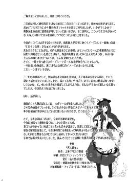 Page 29 of Tennin Kanojo