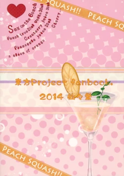 Page 30 of Tennin Kanojo