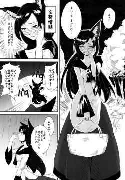 Page 4 of Arashi no Yoru ni