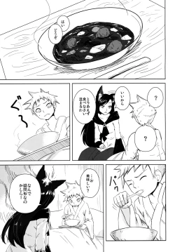 Page 7 of Arashi no Yoru ni