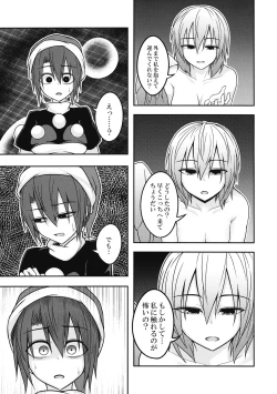 Page 22 of Yume no Torikago