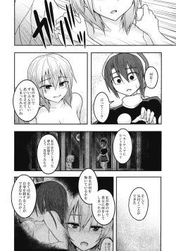 Page 27 of Yume no Torikago