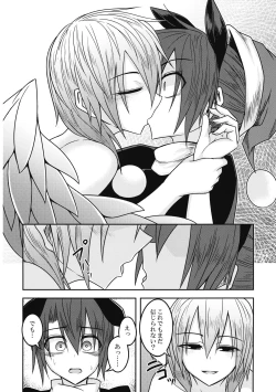 Page 31 of Yume no Torikago